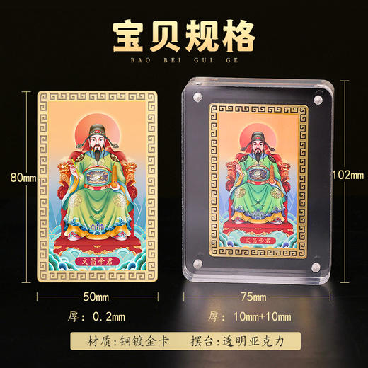 文昌金卡摆台 商品图6