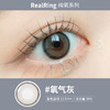 「半年抛」1副送镜盒 2副加送护理液 ！ OLENS 半年抛美瞳全系列 RealRing Moodnight DoubleTint Lily 商品缩略图7