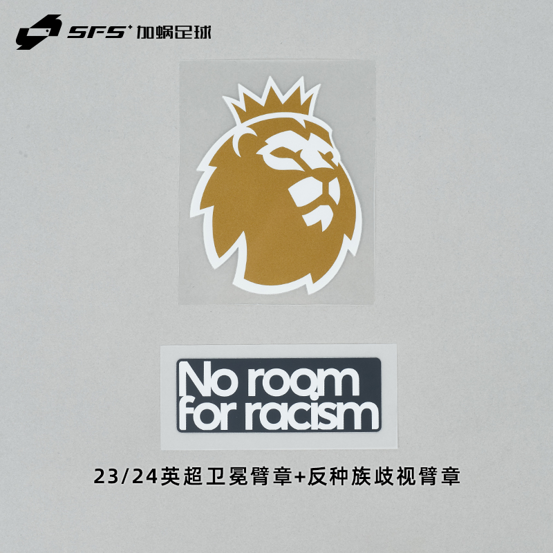 SFS正品 2023/26赛季 英超联赛普通臂章 卫冕臂章 胶印 Avery Dennison