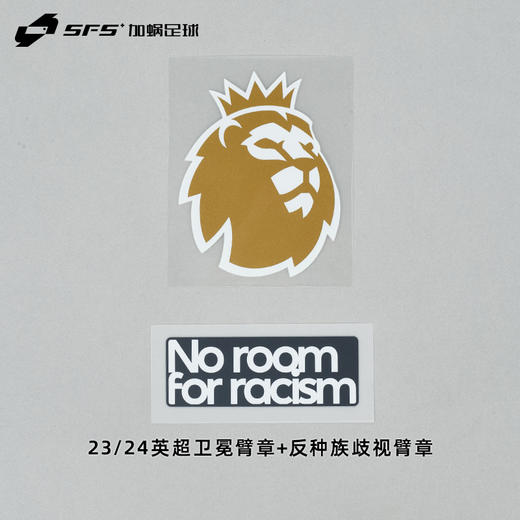SFS正品 2023/26赛季 英超联赛普通臂章 卫冕臂章 胶印 Avery Dennison 商品图0