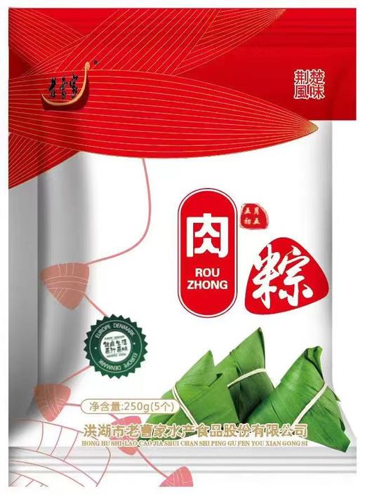 老曹家肉粽250g/袋（5只） 商品图0