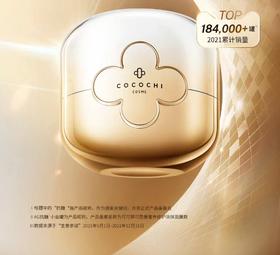 可可琪可思曼奢养修护涂抹面膜20g精华霜+90g涂抹面膜（金罐）