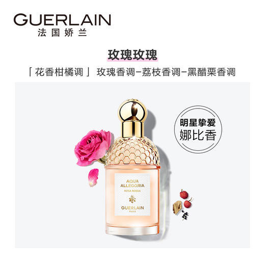 Guerlain娇兰花草水语柑橘罗勒罗勒/葡萄柚/芳野仙踪/青柠/樱之漫舞女士香水 商品图2