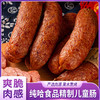 纯哈食品 精制儿童肠 500g左右/袋*2袋 商品缩略图0