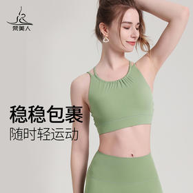 （断码清仓）梵美人 F3017L 瑜伽文胸 带胸垫 裸感