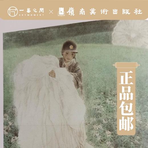 羊城九老作品集【现货包邮】 商品图2