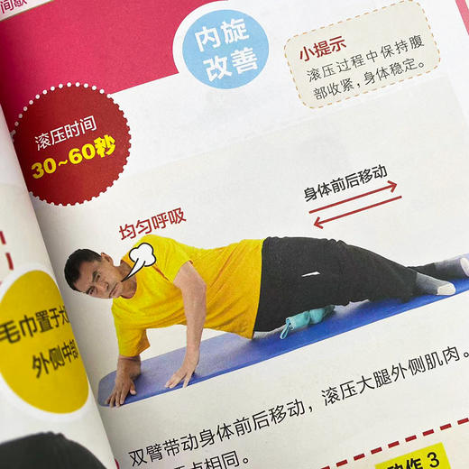 缓解腰痛这么练就对了 中老年大图大字版 商品图2