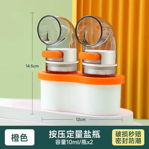 健康生活【控制盐量，一案0.5克，密封防潮】亚马逊爆款定量控盐瓶盐罐控量调味罐调料盒家用厨房调料瓶撒盐罐 商品图3