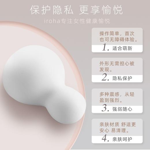 iroha 女用按摩器 TENGA 商品图1