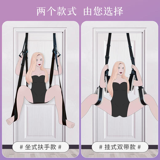 房趣 门上秋千套装挂式坐式sm分腿带 商品图2