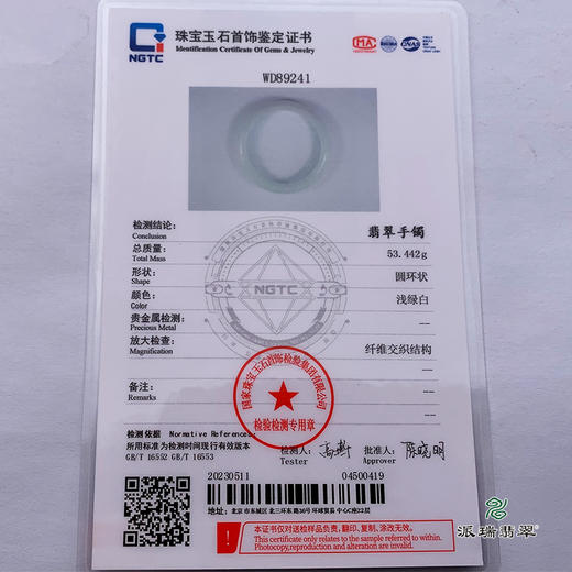 派瑞翡翠 翡翠手镯 糯种 浅紫 商品图4