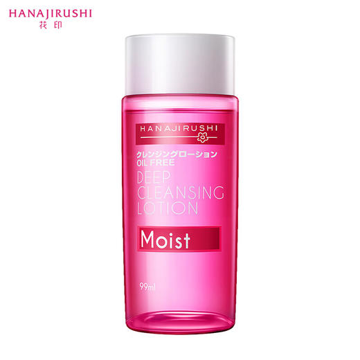 【敏肌安心】日本花印HANAJIRUSHI清新净颜卸妆水99ml（新） 商品图8