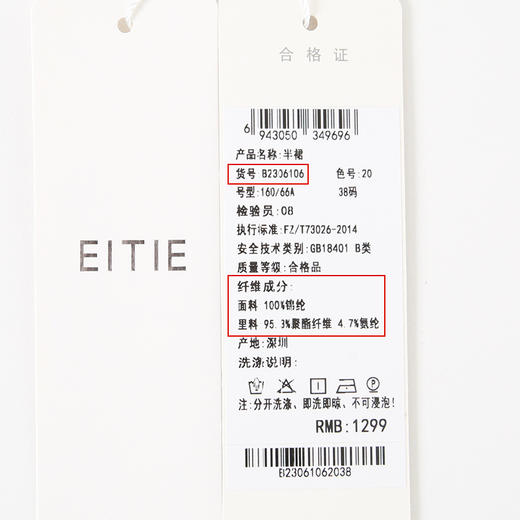 EITIE爱特爱夏新款新中式盘扣时尚显瘦黑色通勤开叉网纱半身裙B06106 商品图6