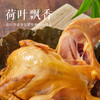 紫燕百味鸡荷叶鸡580g叫花鸡 商品缩略图4