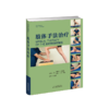 肢体手法治*白玉龙主译 帮助临床医生选择最合适 有效的手法治疗技术 商品缩略图2