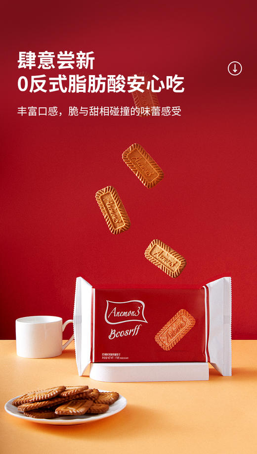 Anemon3（爱你们）-比利时风味焦糖    商品图8