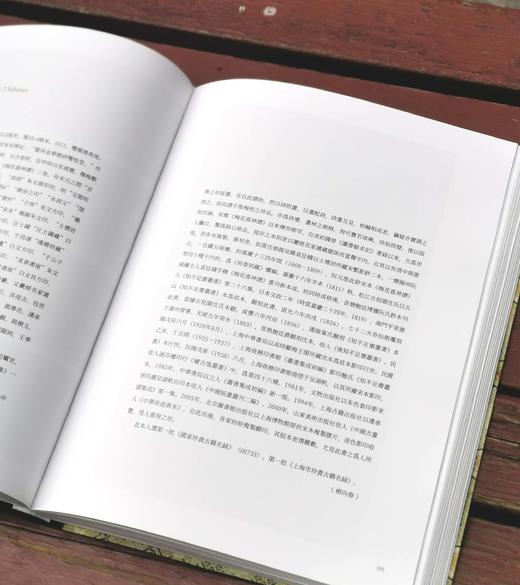 《玉楮流芳：上海博物馆藏宋元古籍精粹》，16开，上海博物馆编，上海书画出版社2023年5月一版一印，定价280，售价238元。 商品图10