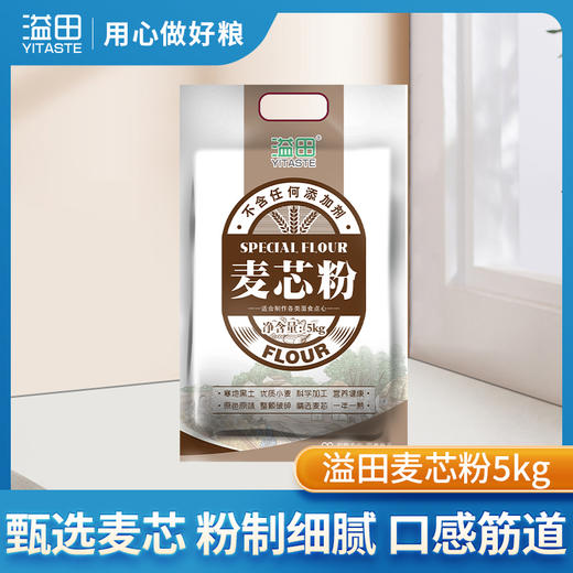 溢田麦芯粉5kg-HL 商品图0