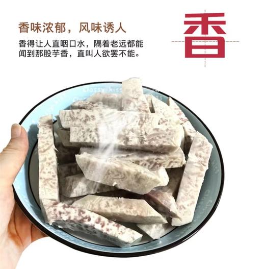 荔浦芋头片（广西特产，更香、更粉、更好吃） 商品图6