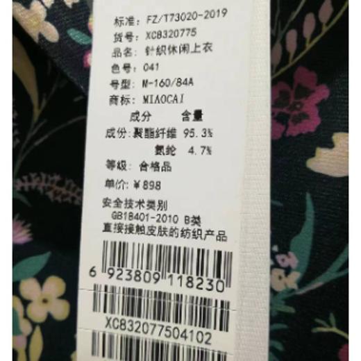 妙采服饰（新百购） 商品图1