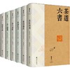 静清和作品集精装珍藏版 静清和亲笔签名 六种六册 附赠茶叶一盒 商品缩略图3