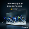 索尼(SONY) XR-77A80L 77英寸 OLED全面屏电视 XR认知芯片 AI智能语音 商品缩略图5