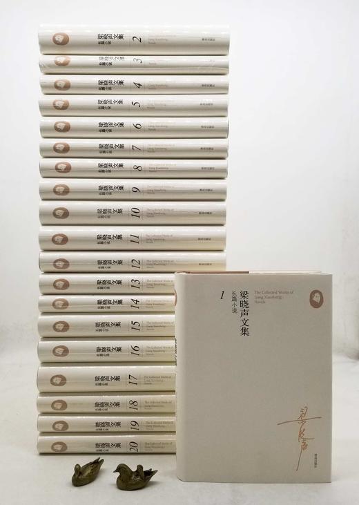 《梁晓声文集：长篇小说》全20册，精装16开，梁晓声著，青岛出版社2015年一版一印，共10176页，定价3680元，售价1030元。非偏远地区包邮。 商品图1