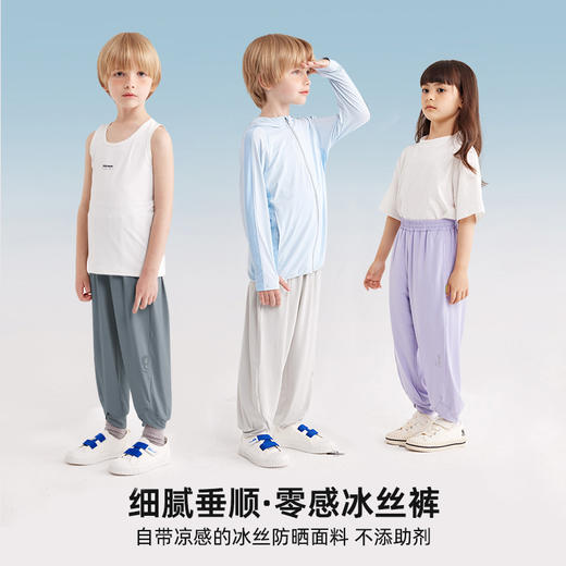 fx-咕噜日记【咕噜冰皮】冰感防晒防蚊裤PXK2321 商品图1