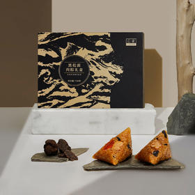 立家黑松露肉粽子礼盒840g