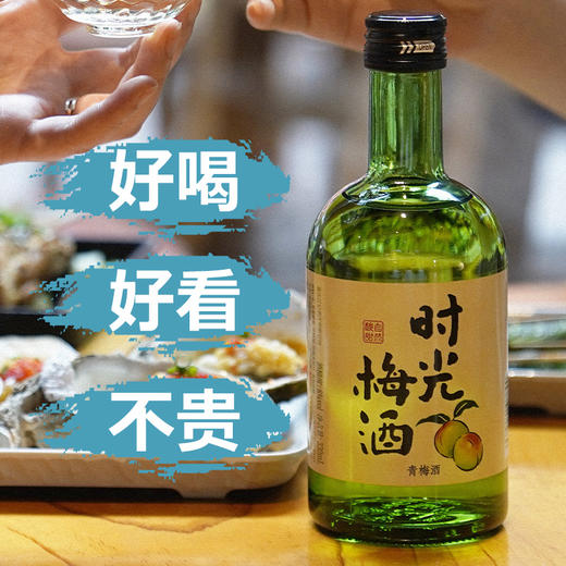 时光梅梅子酒青梅酒8度330ml 商品图3