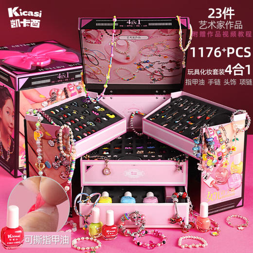 凯卡西龙年女儿的玩具化妆套宝藏礼盒    KKX 商品图5