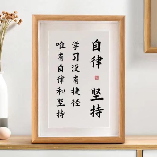 【家居建材 > 家居饰品 > 摆件】学生书桌摆台励志书法展示画相框摆台 商品图2