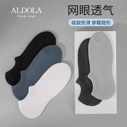 雅黛丽袜子男士夏季薄款棉质亲肤透气短袜网眼浅口防滑不掉跟船袜 商品图5
