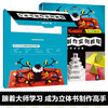 乐乐趣-立体书制作实例教程 大师经典版 商品缩略图1