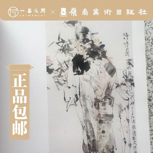 苏华/林墉作品集【现货包邮】 商品图2