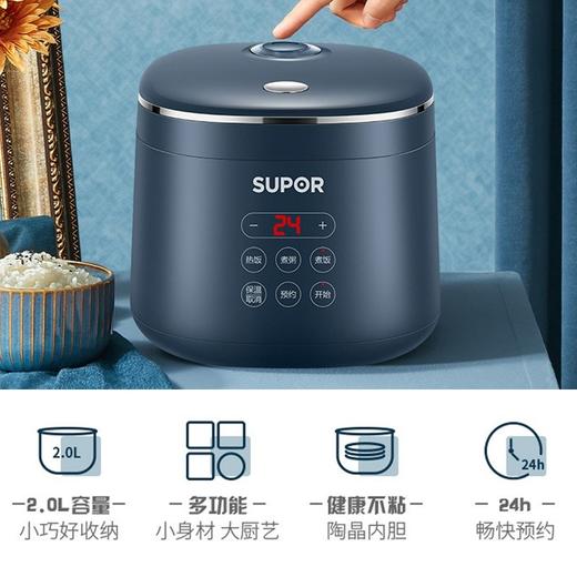 苏泊尔（SUPOR）电饭煲2L小型2-3人家用多功能不粘小容量宿舍单人煮粥热饭电饭锅智能预约小功率 SF20FC45 商品图1