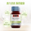 【保税仓】Swisse肠道健康益生菌胶囊30粒（有效期至26年4月） 商品缩略图1