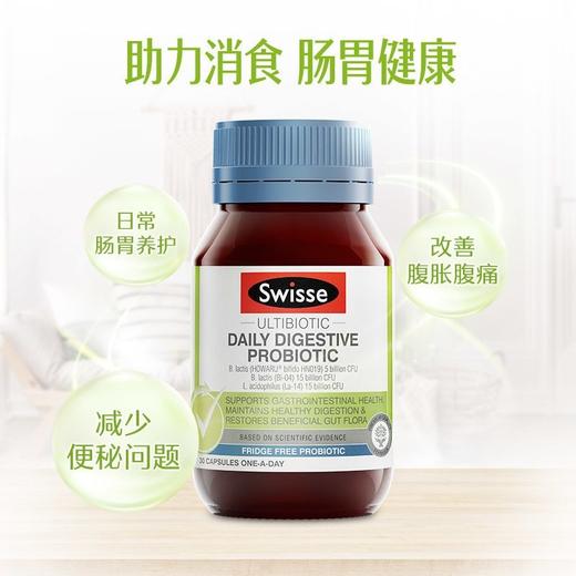 【保税仓】Swisse肠道健康益生菌胶囊30粒（有效期至26年4月） 商品图1