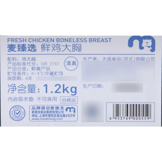 MC 麦德龙 麦臻选 鲜鸡大胸 1.2kg（冷鲜） 商品图5