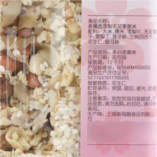 MC 麦德龙 麦臻选 雪梨无花果粥米 700g 商品图5