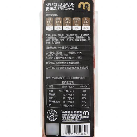 MC 麦德龙 麦臻选 培根 300g*3 商品图6