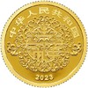 2023吉祥文化金银币（平安喜乐） 商品缩略图2
