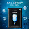 【保税仓】JM针剂水滋养面膜10片/盒 商品缩略图3