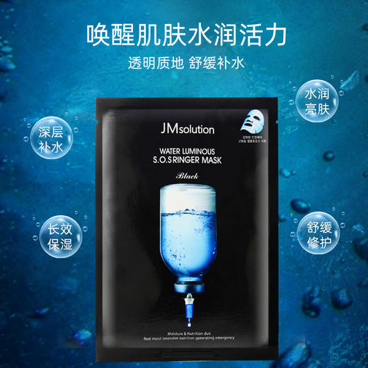 【保税仓】JM针剂水滋养面膜10片/盒 商品图3