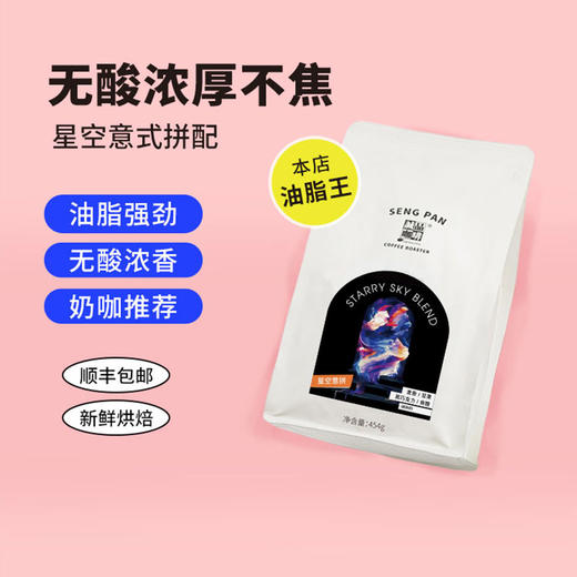 【侨都】3.1.星空 商品图0