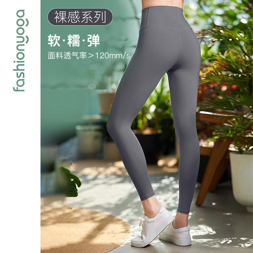FC10967（全长）凡圣瑜伽基础裸感蜜桃臀长裤 商品图7