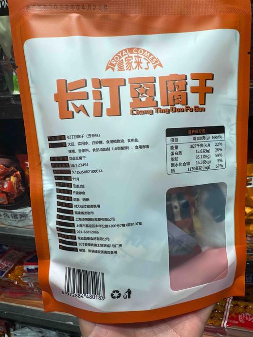 长汀豆腐干五香味100g 商品图1