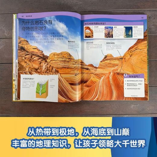DK学前儿童为什么小百科 地理 3-6岁 英国DK公司 著 科普百科 商品图3