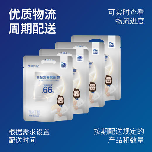 【白金奶酪棒季卡】奶酪博士白金营养奶酪棒季卡 双护配方360g*4袋*3期 共240支 商品图3