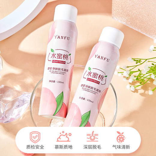 【轻松脱毛❗️水蜜桃味脱毛膏喷雾慕斯】温和脱毛，不留黑点，清爽干净，抑制生长，保湿美肤，全身男女学生去腋毛腿毛根毛专用粉丝专属父亲节礼物新年礼盒年货礼盒 商品图1